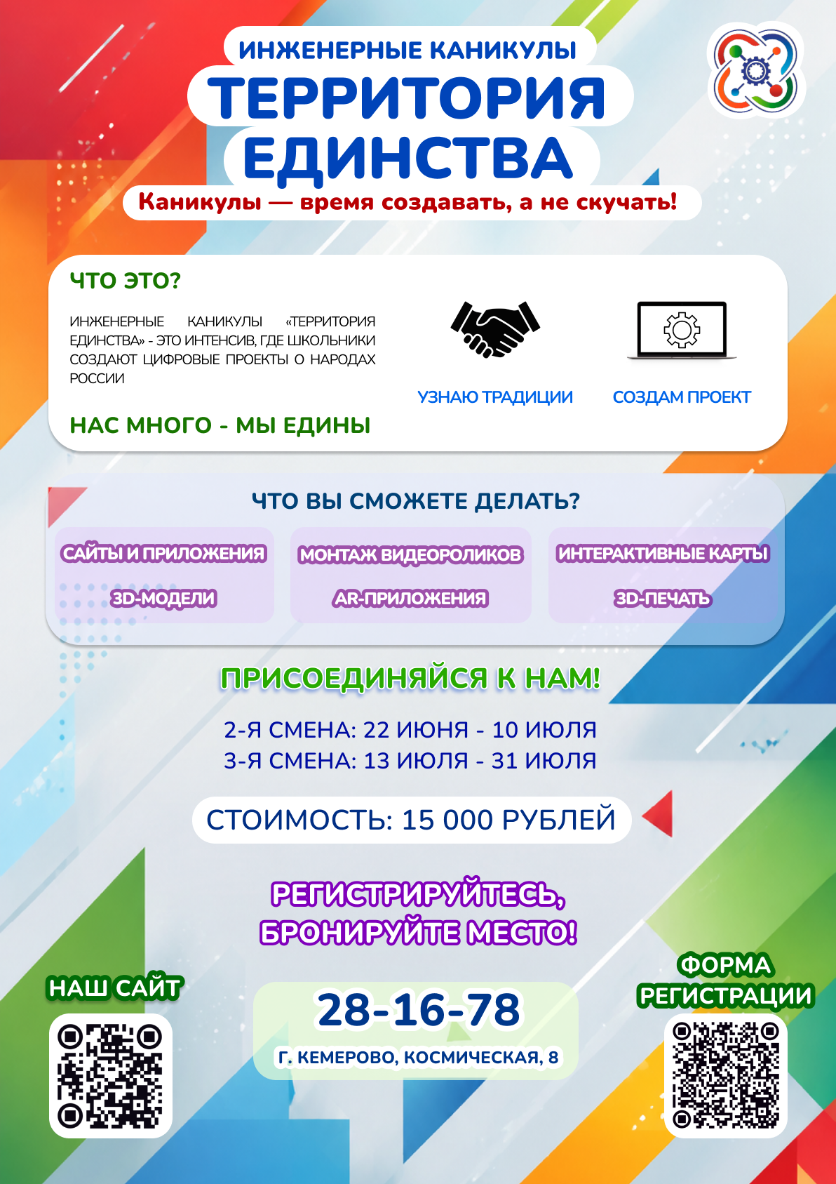 https://kvantorium42.ru/мастер-классы/