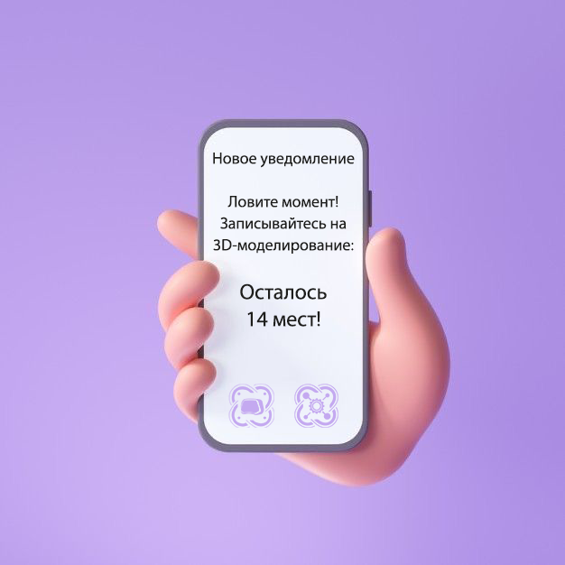 Хочешь создать свой мир? Начни с 3D!