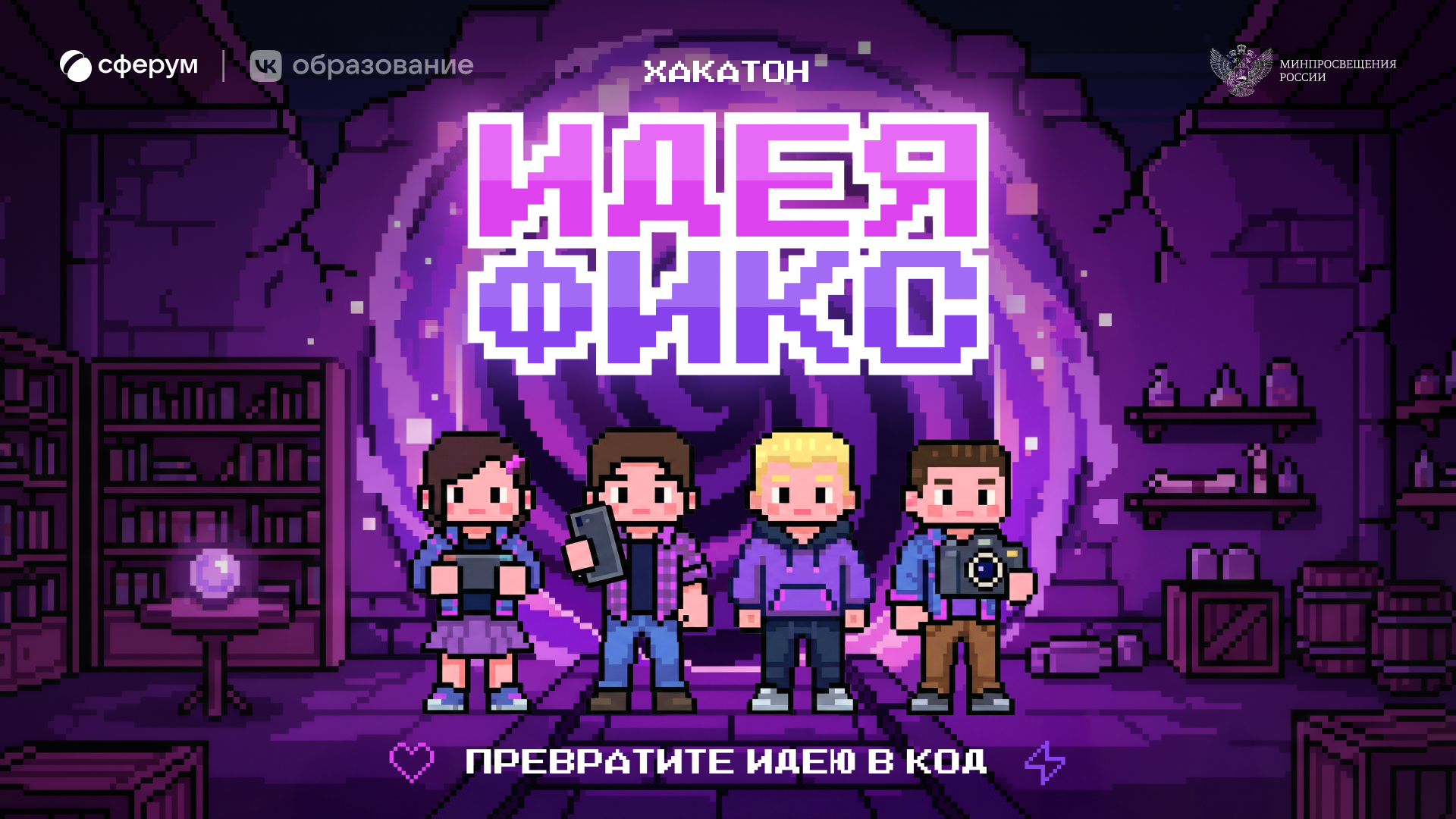 Мечтаете покорить IT-Олимп?