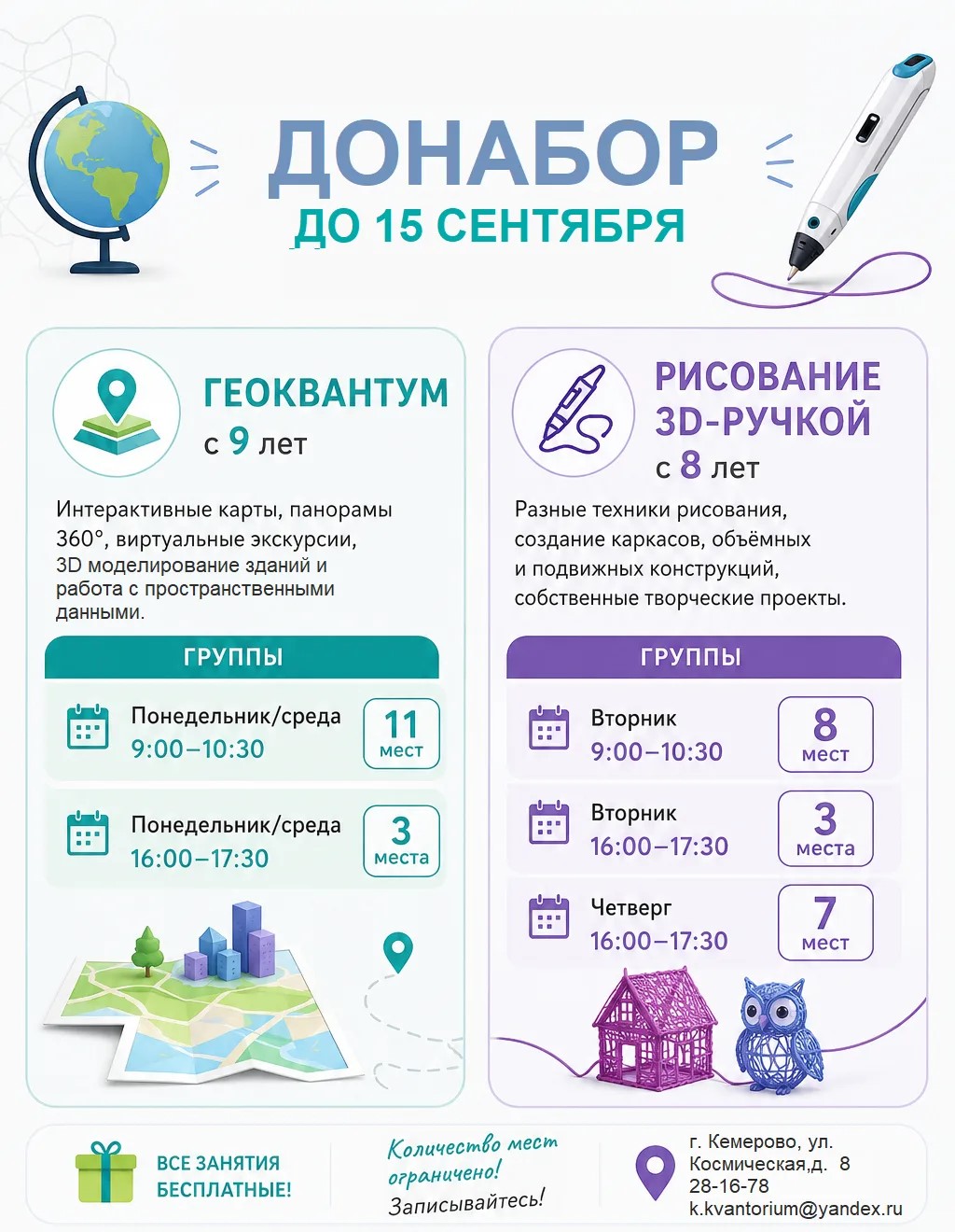 Создай свой ТехноМир!