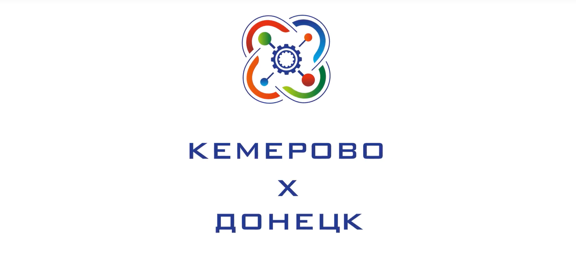 📄 Подписано положение о совместном проекте «Технология Созидания»